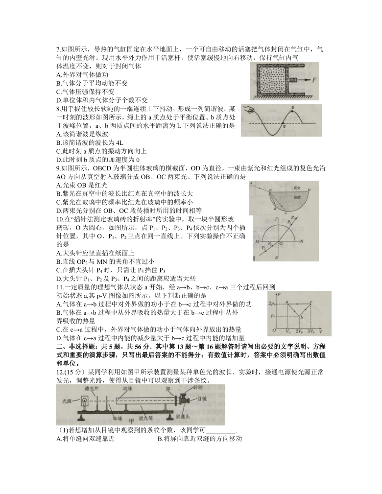 江苏省徐州市2020-2021学年高二下学期期中学情调研物理试题 Word版含答案