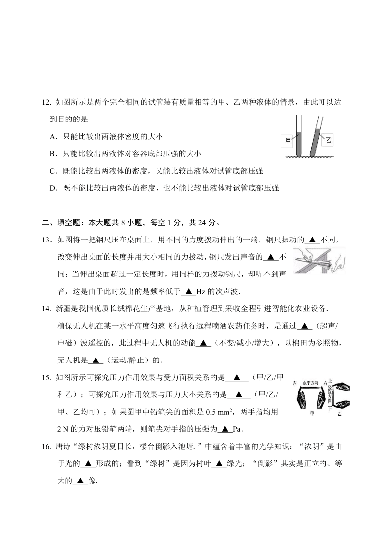 2021年江苏省盐城市滨海县中考第二次调研检测（二模）物理试题（含答案）