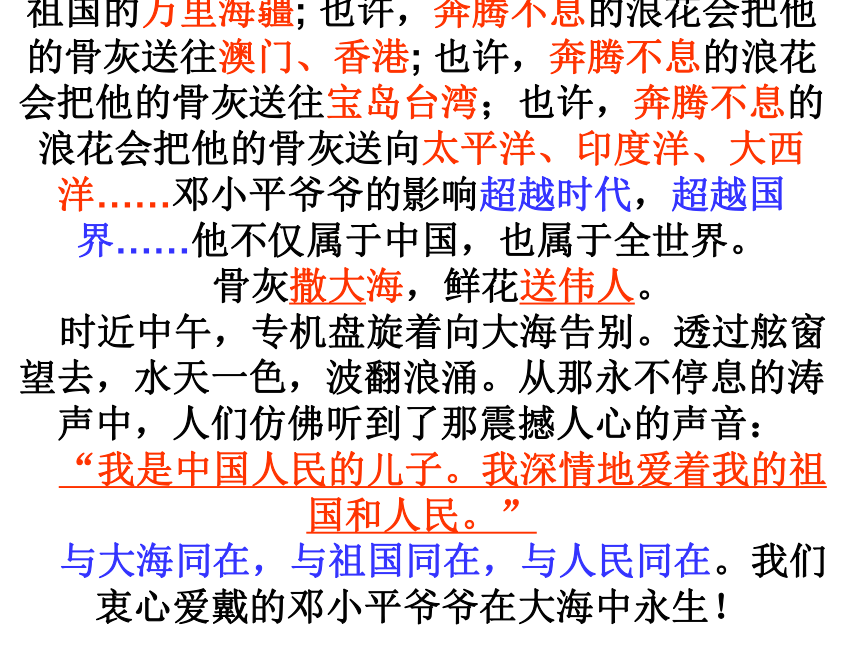 苏教版小学语文五年级上册第四单元复习课件