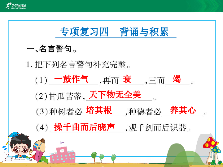 课件预览
