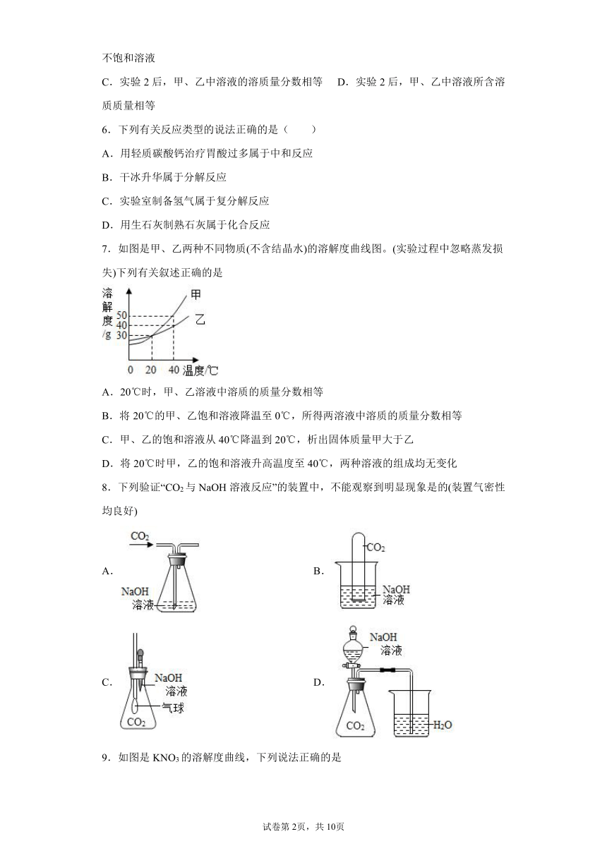 黑龙江省大庆市2021-2022学年九年级上学期期中化学试题（word版 含答案）