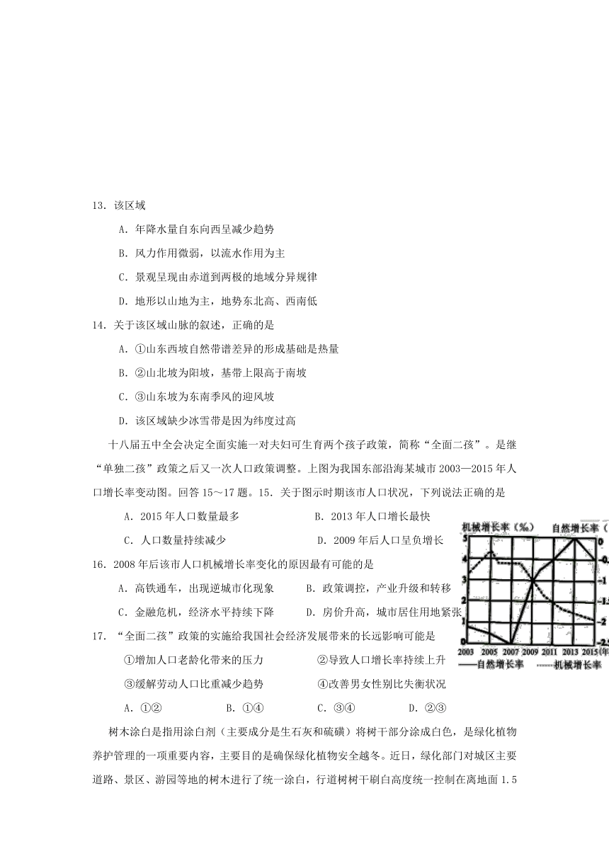 广西陆川县中学2016-2017学年高二下学期6月月考地理试卷