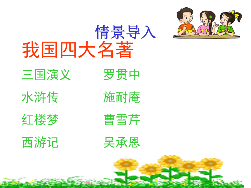 课件预览