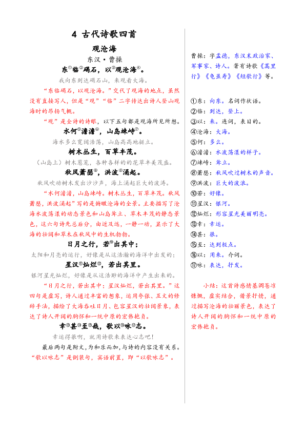 课件预览