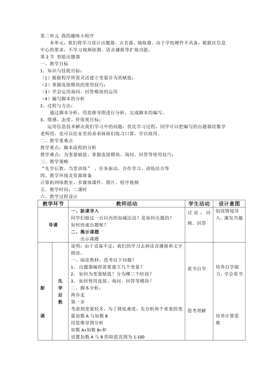 课件预览