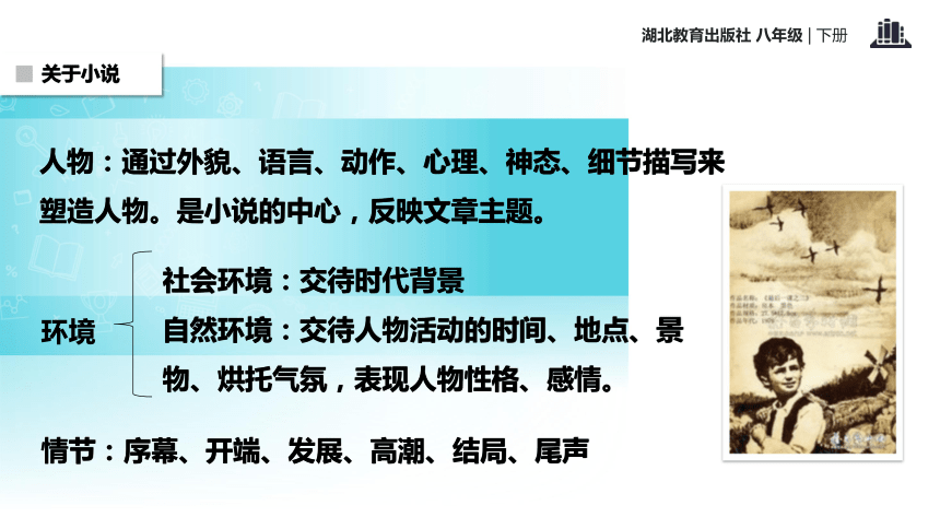 最后一课课件 (共52张PPT)