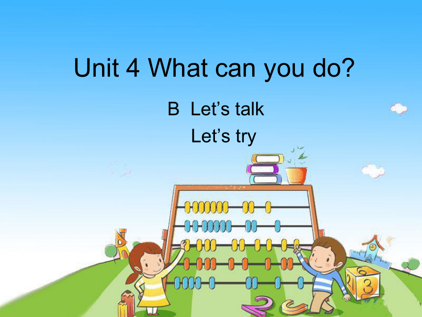 Unit4 What Can You Do B Talk课件-21世纪教育网