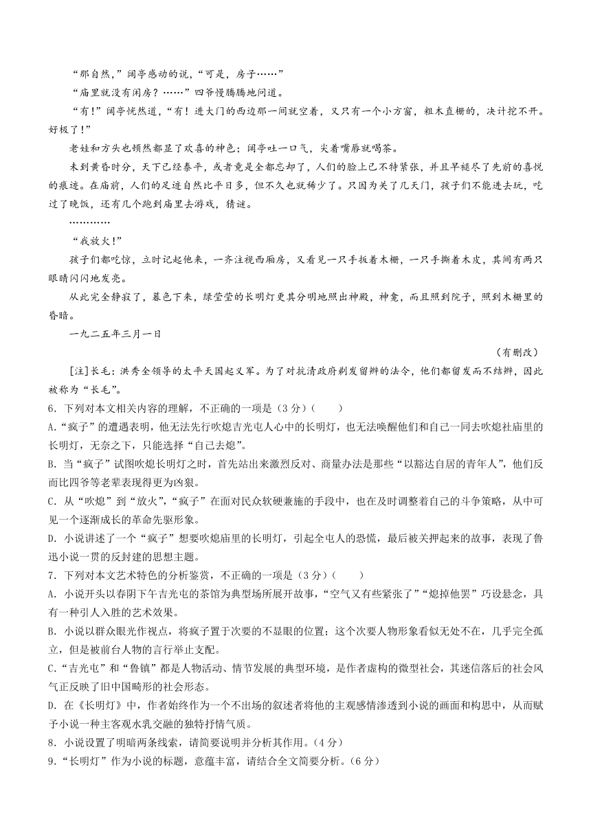 河北省沧衡八校联盟20212022学年高一下学期期中考试语文试题word版含