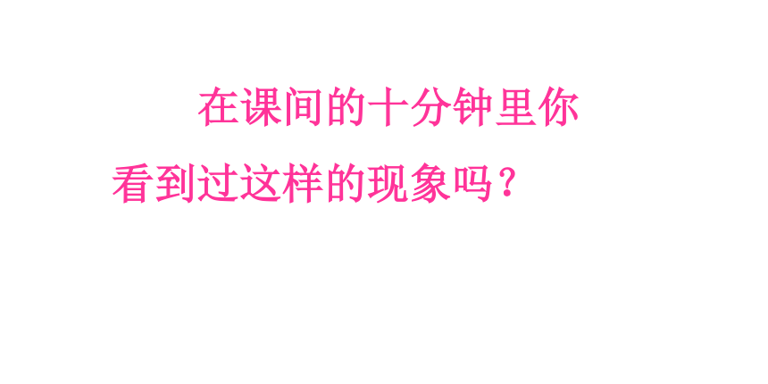 告别不良行为，争做文明学生（课件） 小学生主题班会通用版(共42张PPT)