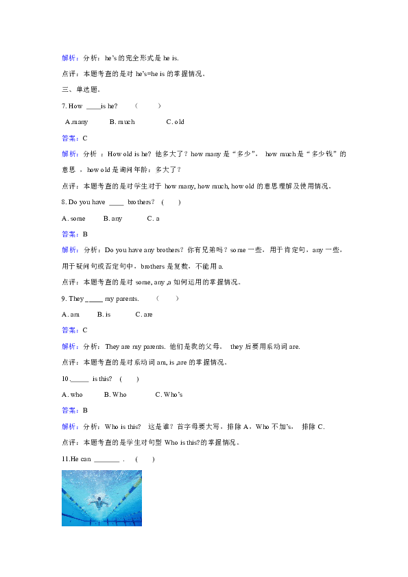 沪教版（三年级起）英语四年级上册Module 2 Unit4 Do you have any consins同步练习