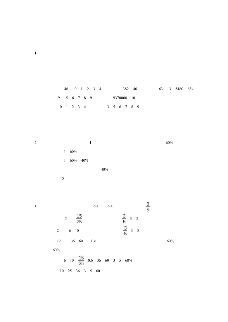 2021年小学六年级下册小升初数学预测试卷（四）人教版（有答案）