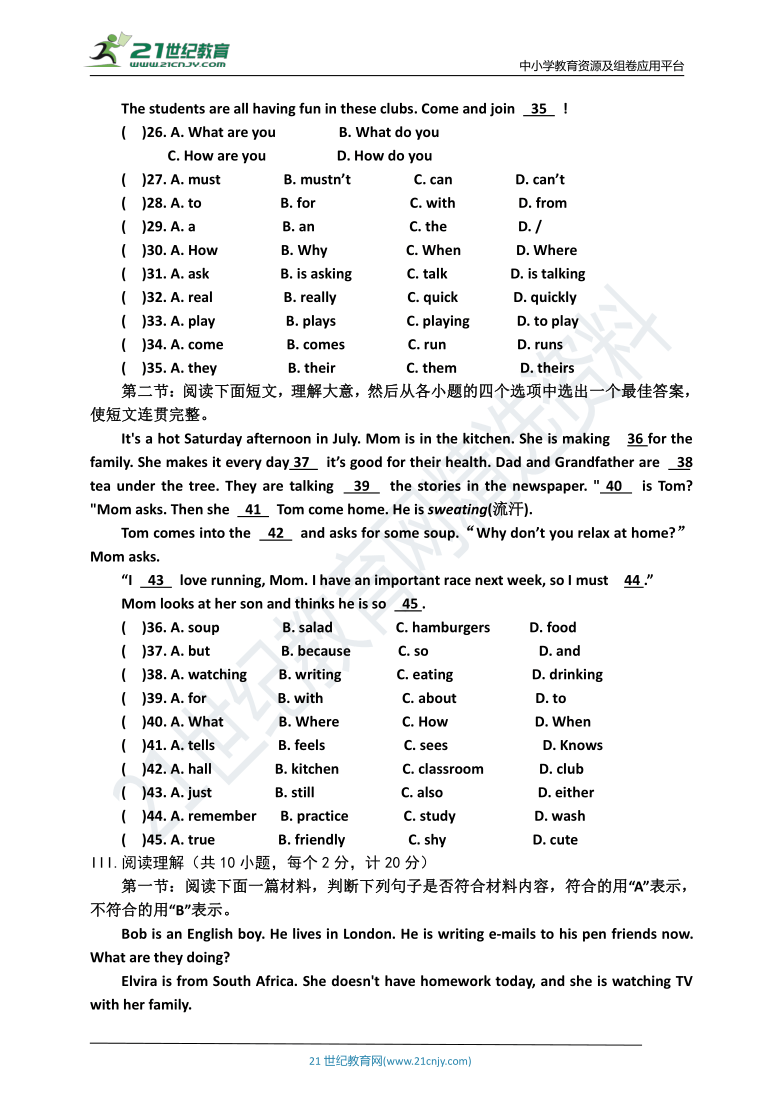 浙江省宁波市海曙区2020-2021学年第二学期七年级英语期中试题（含听力书面材料+答案 无听力音频）