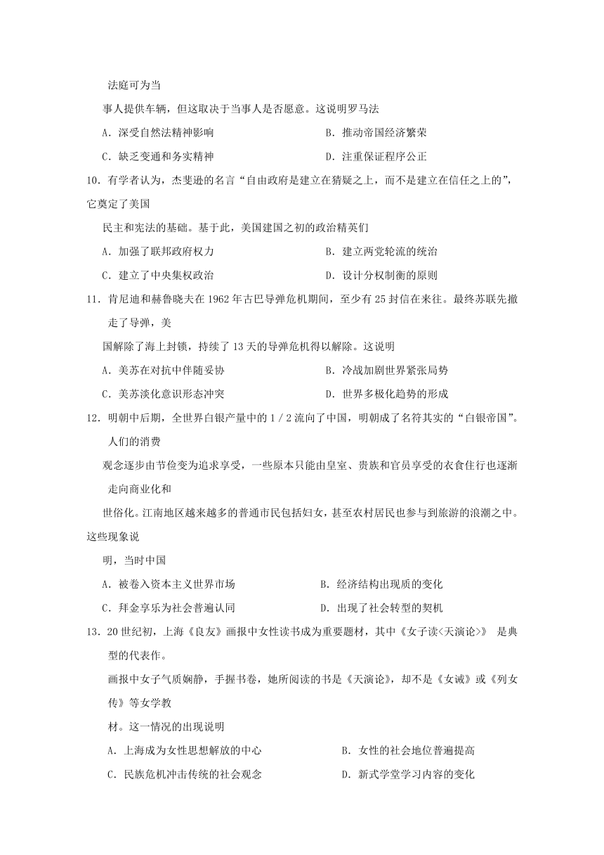 广西桂林市第一中学2017-2018年高二下学期期中检测历史试题