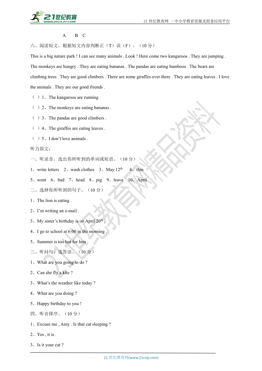 小学英语人教（PEP）版五年级下册期末测试题（含听力材料+答案解析）