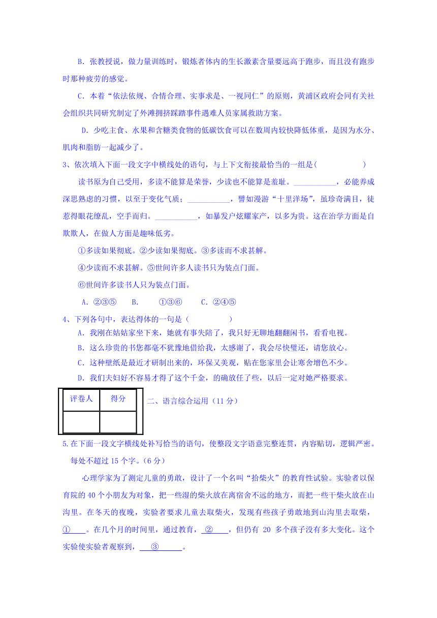 吉林省汪清县第六中学2017-2018学年高一下学期期末考试语文试题Word版含答案