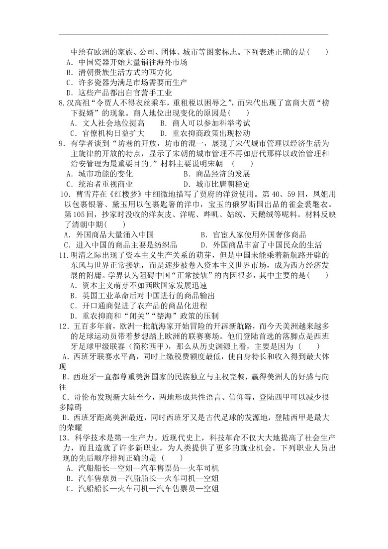 辽宁省沈阳市第28中2020-2021学年高一下学期4月月考历史试卷 Word版含答案