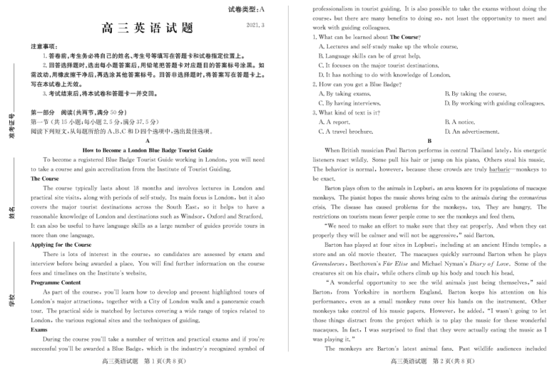 重庆市黔江新华中学校2021届高三下学期3月阶段性检测英语试卷（扫描版）（无听力试题）