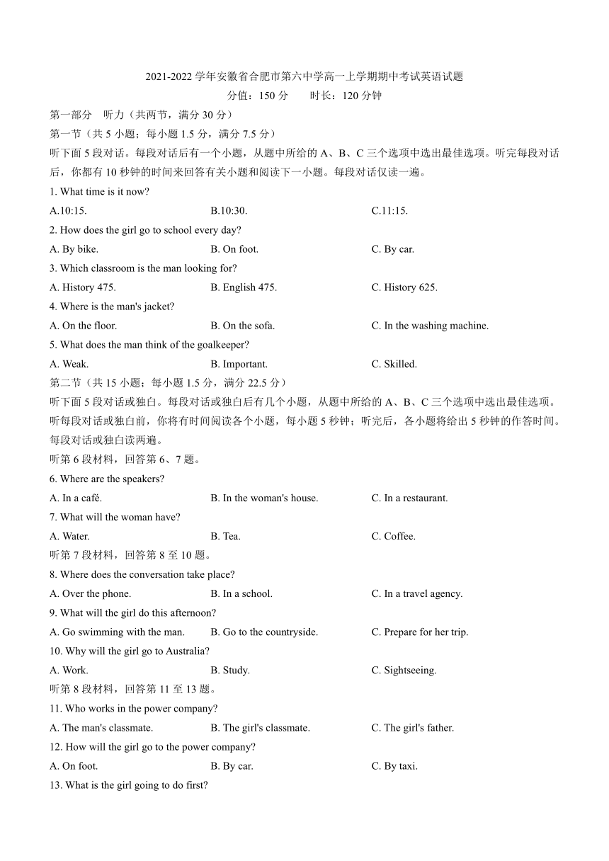 2021-2022学年安徽省合肥市第六重点中学高一上学期期中考试英语试题（Word版缺答案，无听力音频无文字材料）