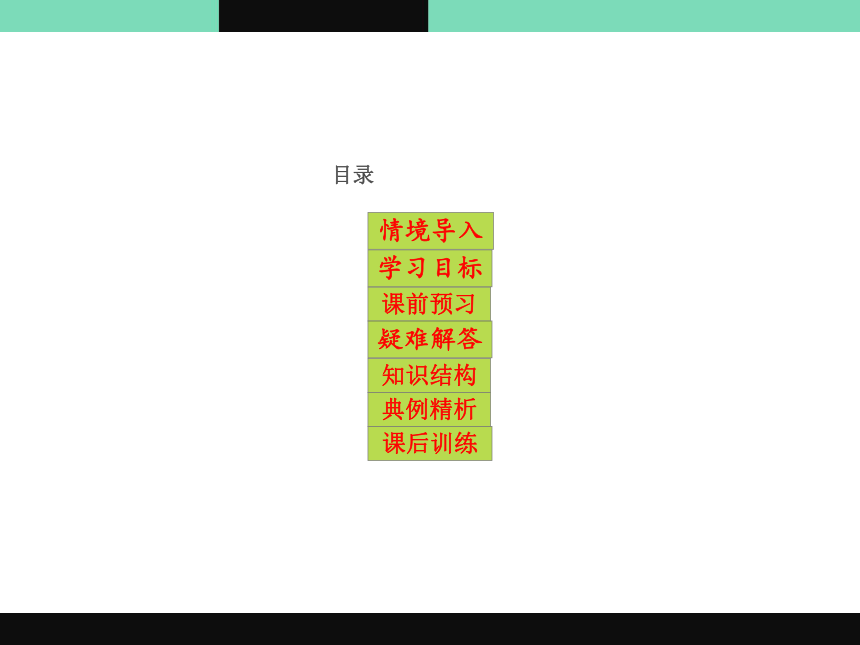 人教版八年级上册第四课第二框《以礼待人》课件（26张ppt）