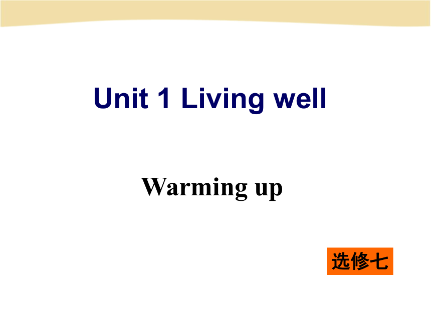 Unit 1 Living well Warming up、Pre-reading、Reading课件（57张）