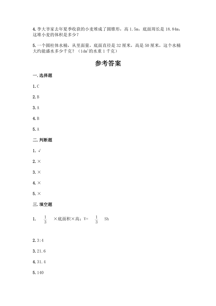 课件预览