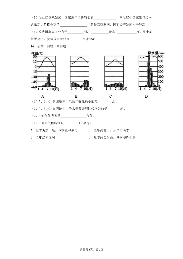 内蒙古兴安盟阿尔山市2020-2021学年七年级上学期期末地理试题（Word含解析）