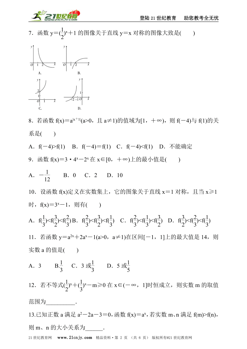 2017届高三数学（理）一轮复习同步训练9.指数与指数函数（含答案）