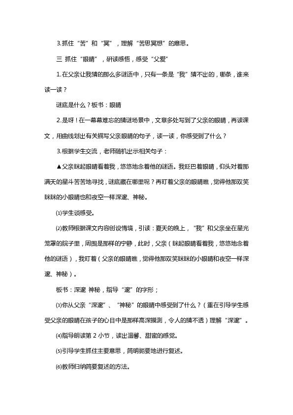 课件预览
