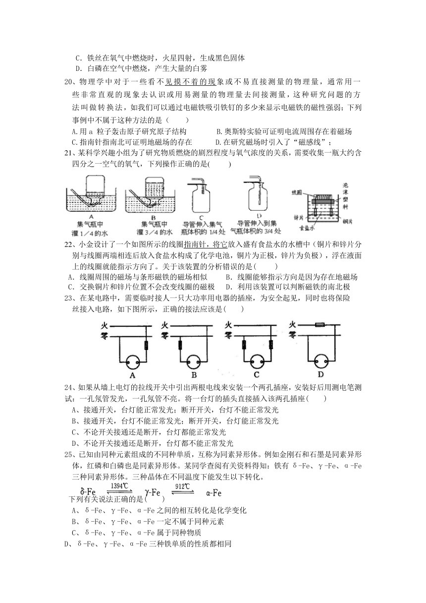 2016-2017学年度稠州中学八年级下学期科学期中试卷（最新）（到第3章第2节）