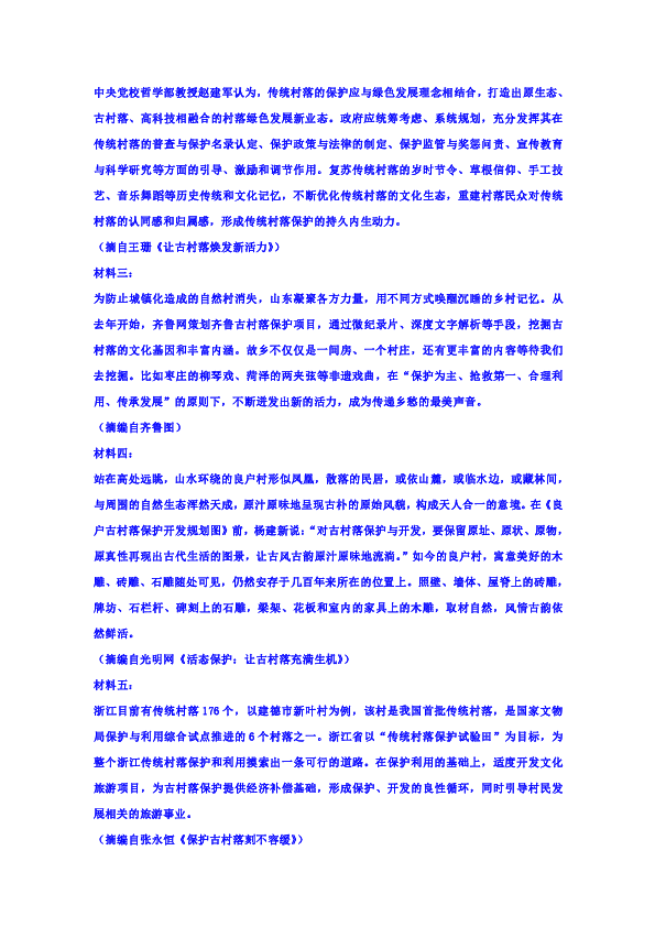 辽宁省凌源市第三中学2019-2020学年高二上学期第三次月考语文试卷含答案