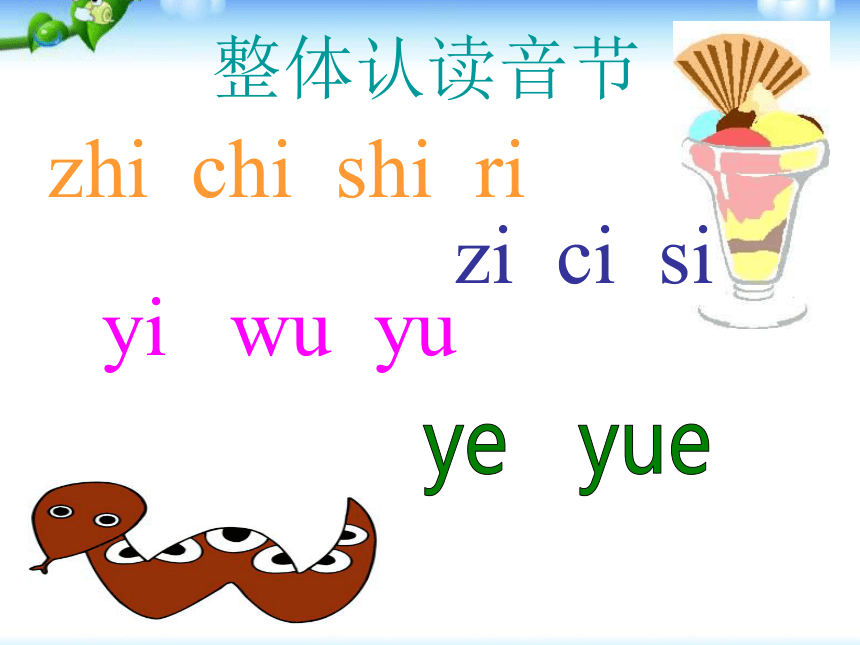 12 拼音an en in un ün 课件   (共66张PPT)