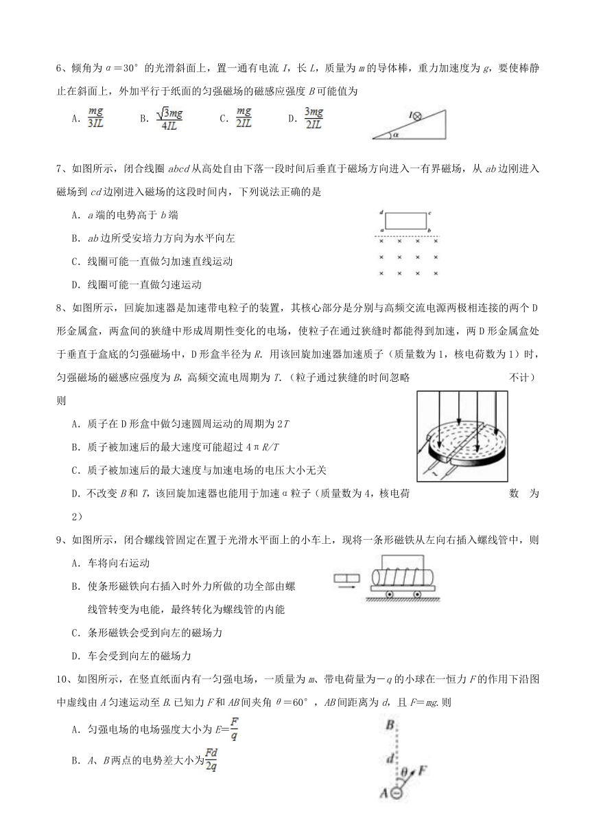 河南省商丘市、开封市九校2016-2017学年高二上学期期末联考物理试题 Word版含答案