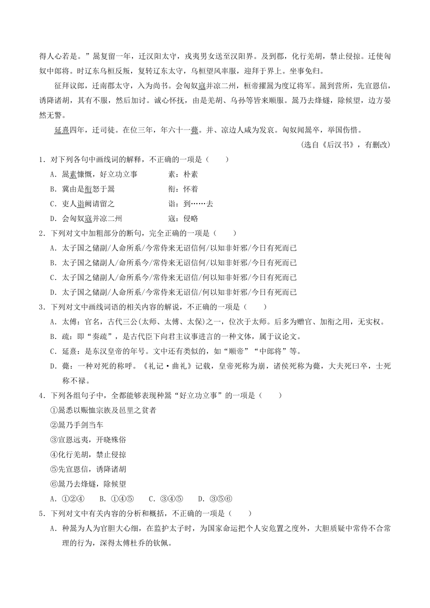 2018年高考语文三轮复习每日一题2018年4月29日每周一测含解析