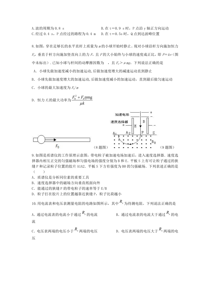 云南省2014届高三物理寒假作业（8）