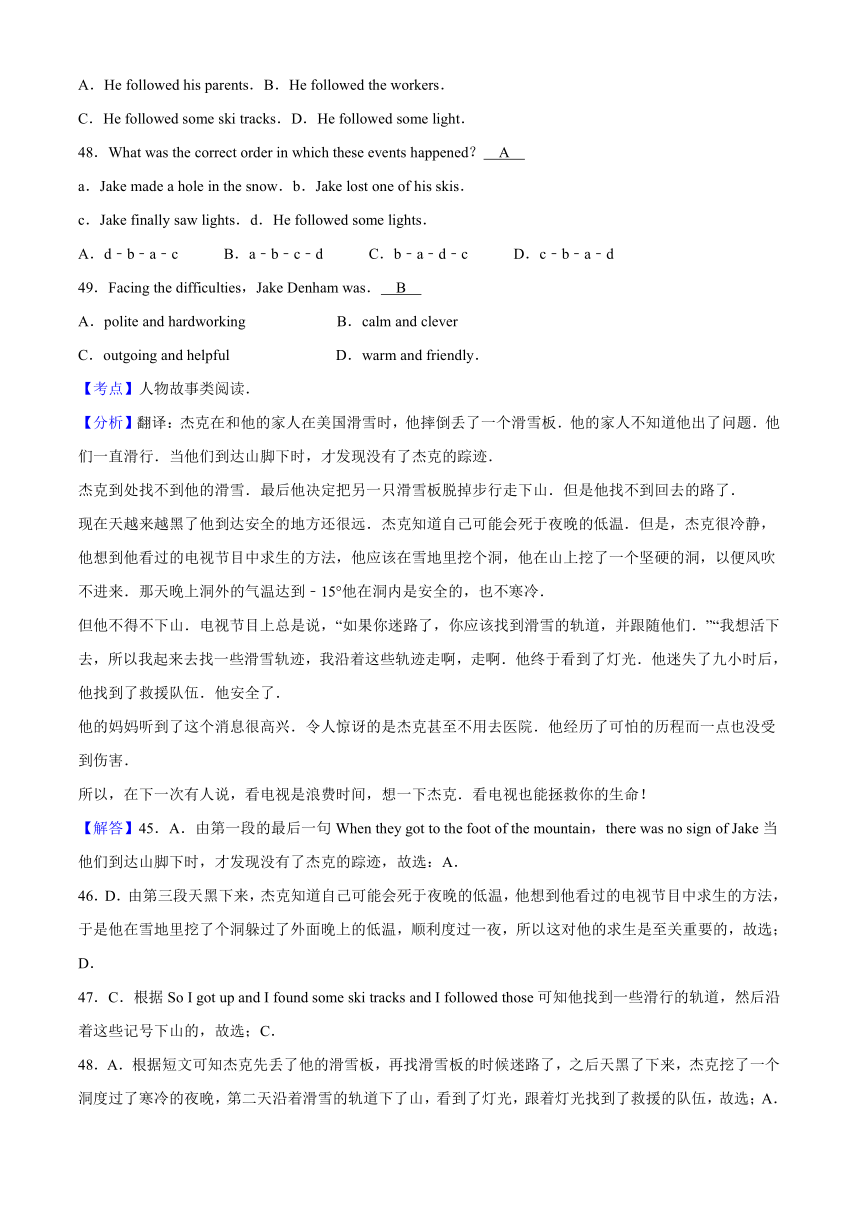 2018中考（人教）英语全程课本讲解和练习题（13）及答案