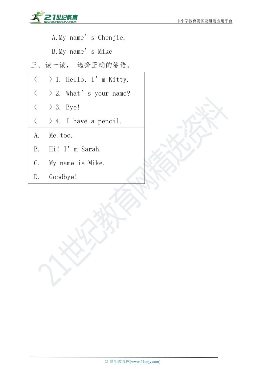 Unit 1 Hello Part B Let's Talk 同步练习（含答案）-21世纪教育网