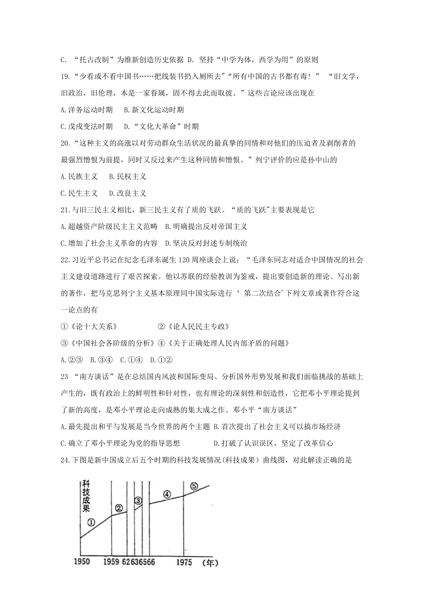 河南省平顶山市郏县第一高级中学2017-2018学年高二下学期第一次月考历史试题 Word版含答案