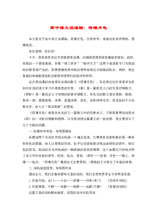 课件预览