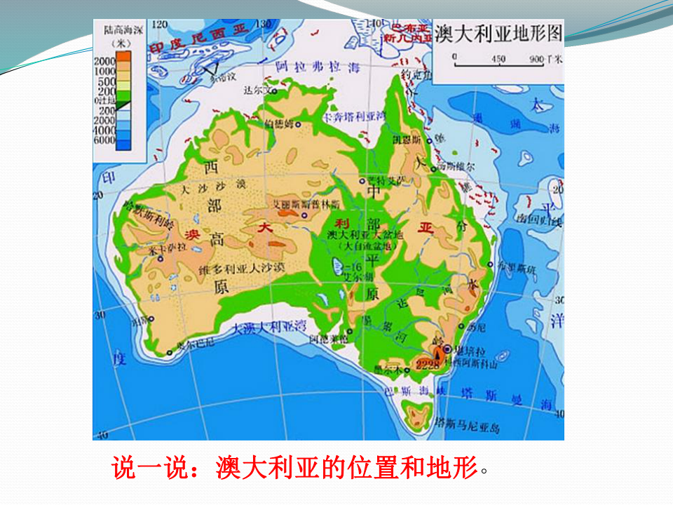 3.4.2 现代化的牧场 课件（13张PPT）