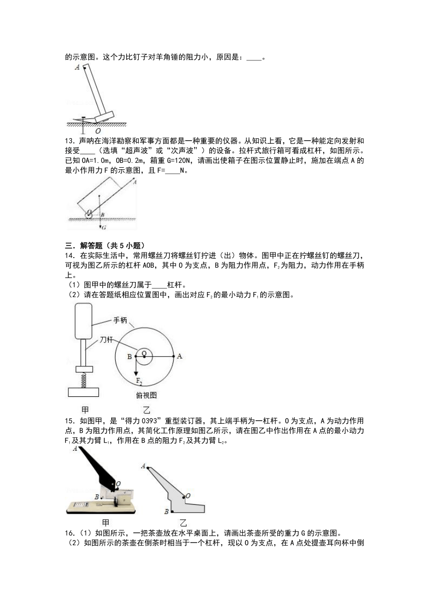 第4節簡單機械槓桿的最小動力問題同步練習含解析