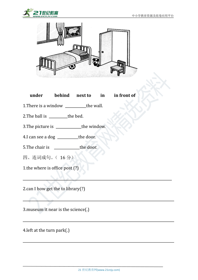 Unit 1 How can I get there?测试题(含答案)