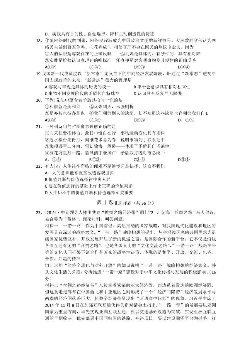 安徽省合肥市2015届高三第一次教学质量检测政治试题 Word版含答案