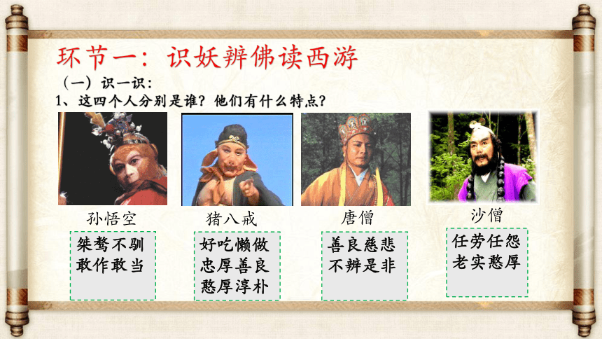 课件预览