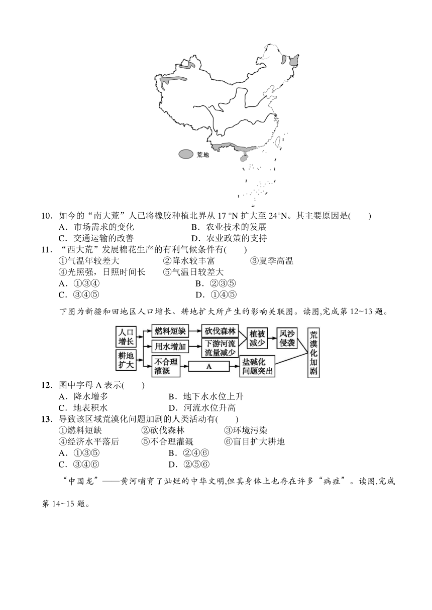 山东省淄博市六中2016-2017学年高二上学期学分认定模块考试（期末）地理试题 Word版含解析