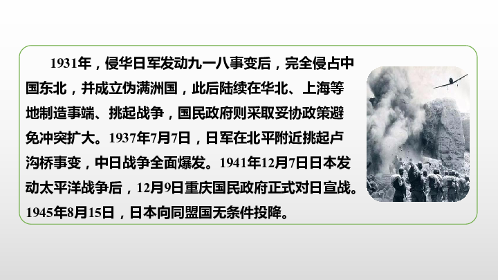 小学语文人教部编版六年级上册 传统文化鉴赏：革命岁月  课件（23张ppt）