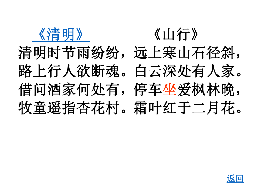 阿房宫赋课件（共80张PPT）