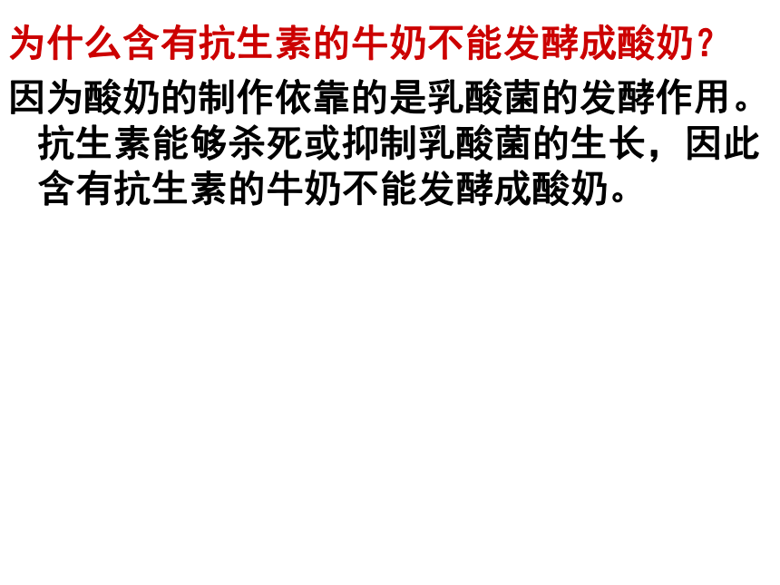 2020-2021学年高二下学期生物人教版选修一1.3制作泡菜并检测亚硝酸盐含量课件（28张ppt）