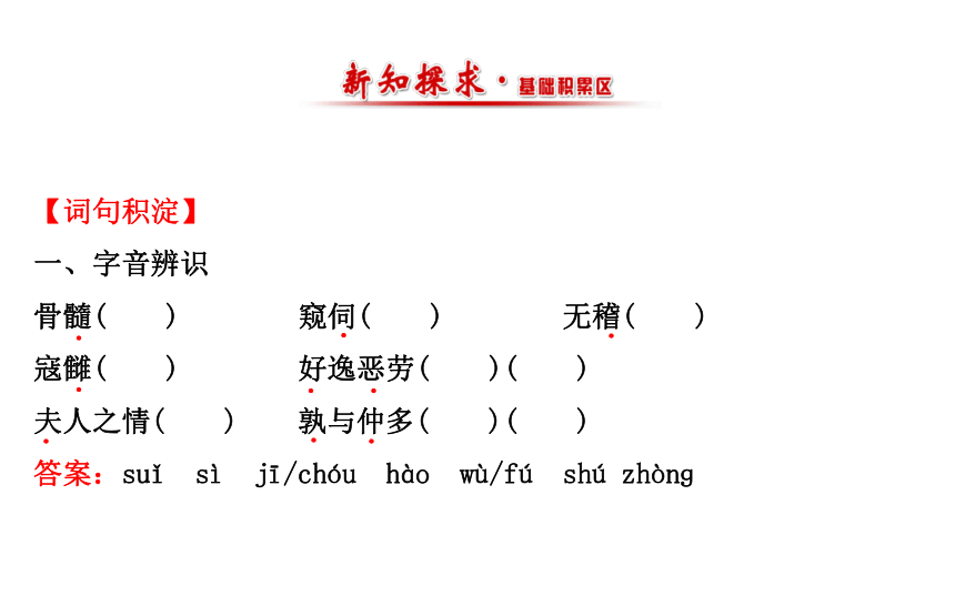 高二语文人教版选修《中国文化经典研读》课件：第6单元 相关读物—《原君(节选)》