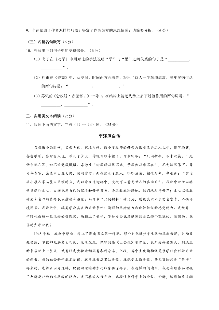 广东省深圳市沙井中学2015-2016学年高二下学期期末考试语文试题