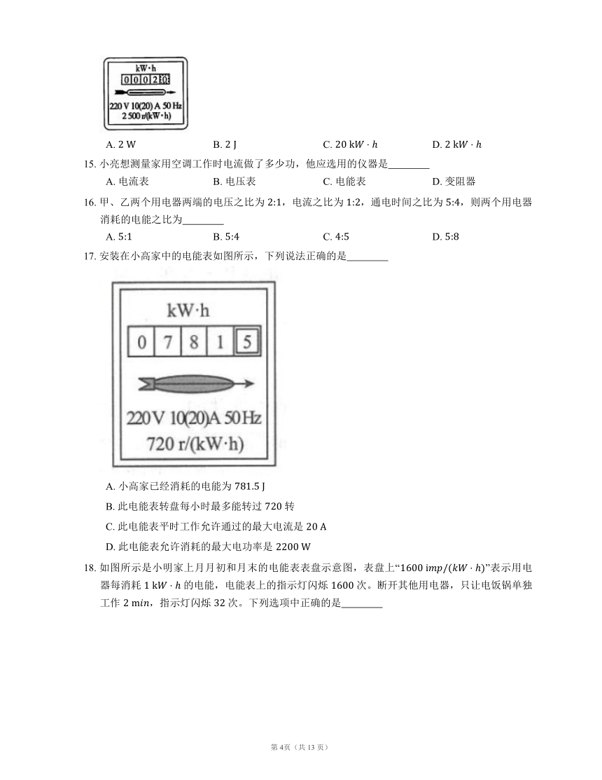 课件预览